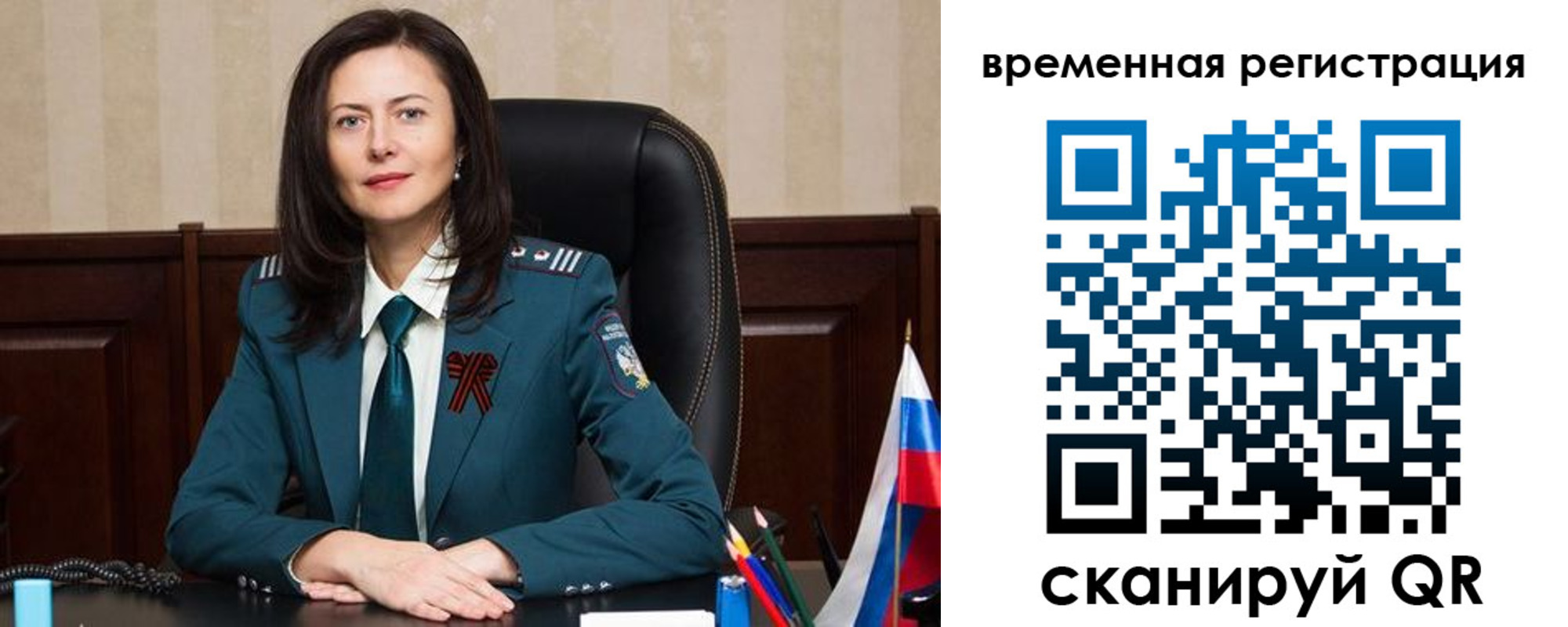 прописка ребенка в Карасуке