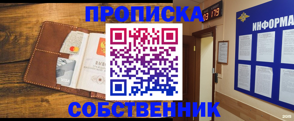 временная регистрация законно в Карасуке