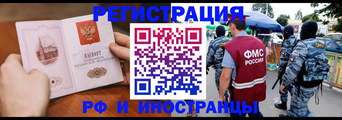 временная регистрация для школы в Карасуке