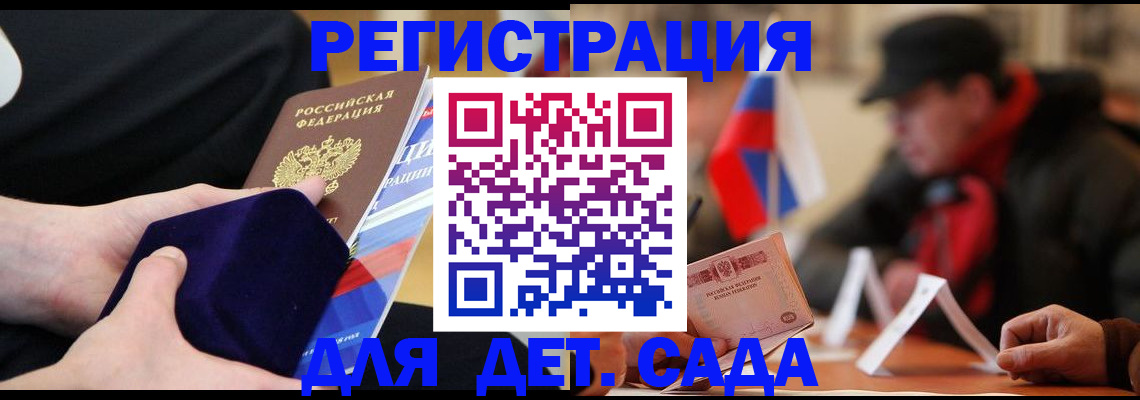 временная регистрация госуслуги в Карасуке