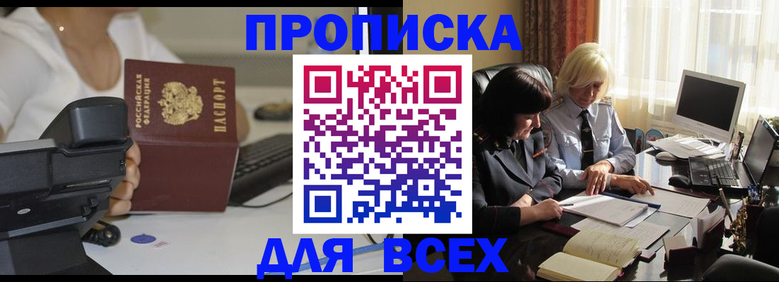 временная регистрация недорого в Карасуке