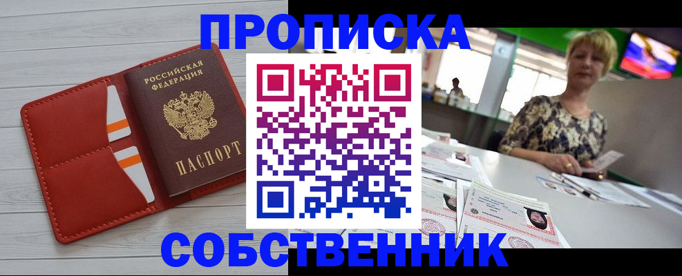 регистрация для дет. сада в Карасуке