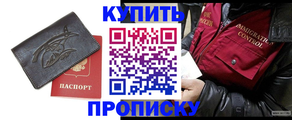 временная регистрация собственник в Карасуке